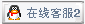点击这里发消息